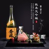 【全球限量 低产量】秀凤（橙标）二割二分 纯米大吟粮 日本原瓶进口 17%vol 商品缩略图2