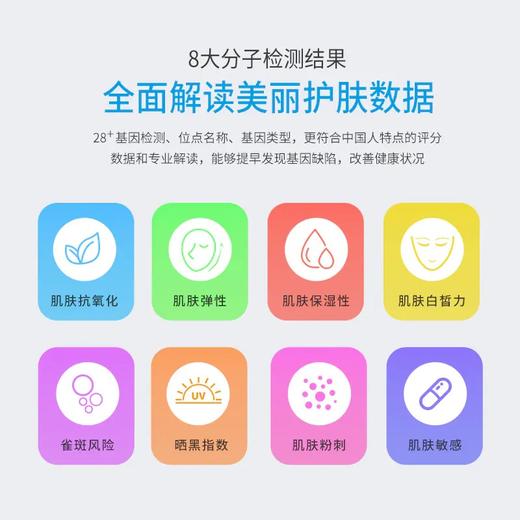 美亚体检 南方基因美容美丽基因检测 还原自然肌肤 商品图3