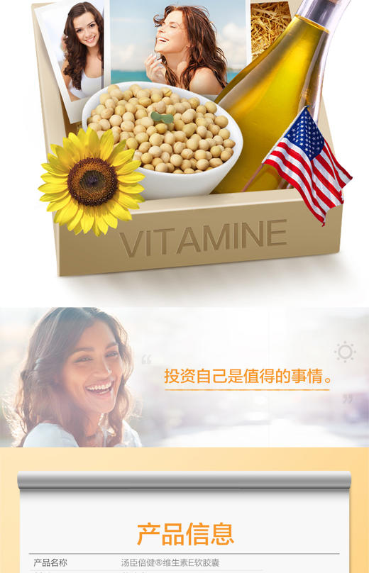 KJ 汤臣倍健维生素E软胶囊 18g(300mg/粒*60粒) 商品图1