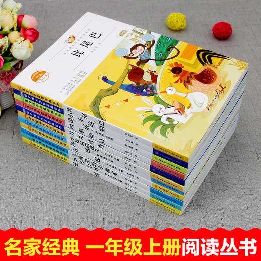 一年级阅读课外书必读老师推荐上册注音版 适合小学生看的带拼音儿童书籍全套读物绘本经典书目 少儿图书幼小衔接小小的船小鸟念书 商品图2