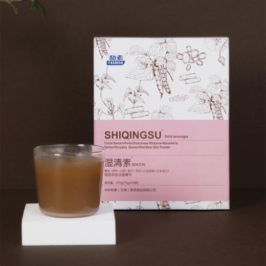 已下架  湿清素 固体饮料15g*14袋/盒 [A类] 商品图4