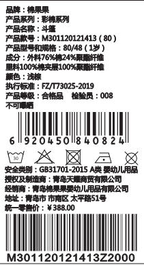 商场同款棉果果春秋季新疆彩棉天鹅绒斗篷礼盒  微商城发货不带礼盒M301120121413 商品图4