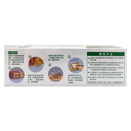 7S保鲜自封袋 商品图2