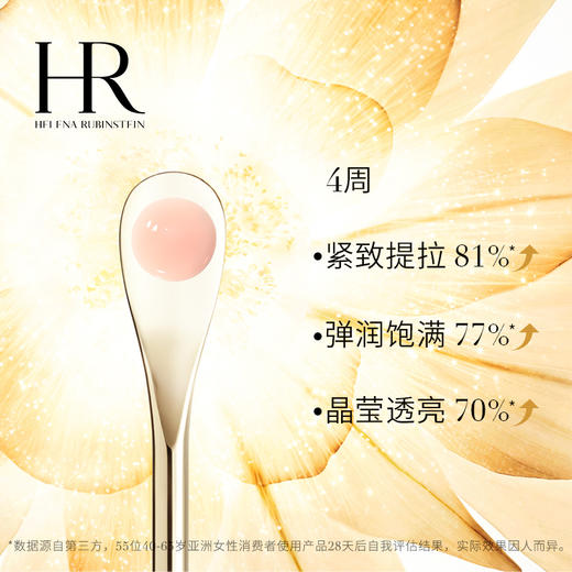 【1F】HR赫莲娜至美琉光恒采精华乳 商品图1