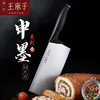 【25元/把】王麻子1080mm切片刀（1115658） 商品缩略图0