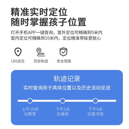 羊城通关爱通儿童电话手表（顺丰包邮） 商品图6