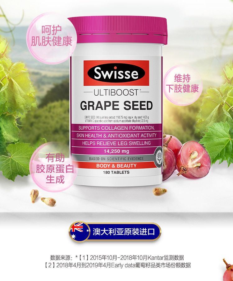 直邮swisse葡萄籽片180粒