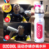 【已下架】积分兑换 | 美国进口O2COOL保冷喷雾水杯郭富城同款运动水壶健身（不支持无理由退换）[福利品]undefined 商品缩略图3