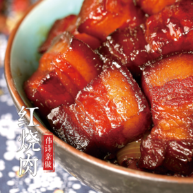 伟诗亲做 | 秘制红烧肉