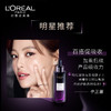 L'OREAL欧莱雅小黑瓶精华50ml 商品缩略图4