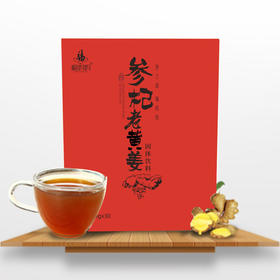 福妈妈 参杞老黄姜 300g/盒（内含10包） 温暖你每一刻的红糖姜茶！