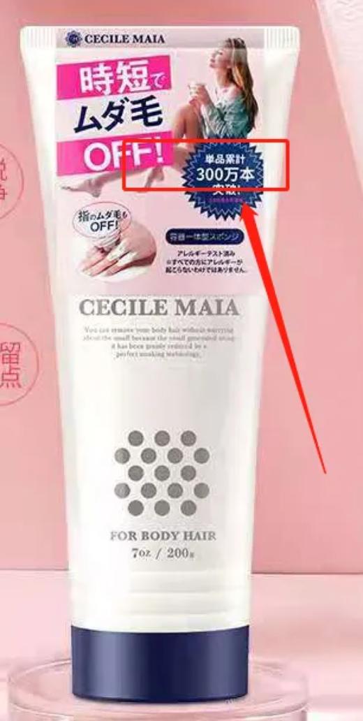 花花品质生活｜日本乐天销量TOP COS ME大赏获奖产品—CM脱M膏  毛根融化技术  美容苑脱M 海绵头专li 方便快速 植物温和配方 男女不限 一支在手 告别毛手毛脚 不做猕猴桃 商品图3