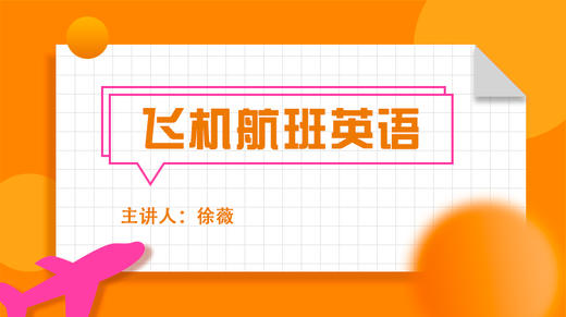 二、机上餐饮 商品图0