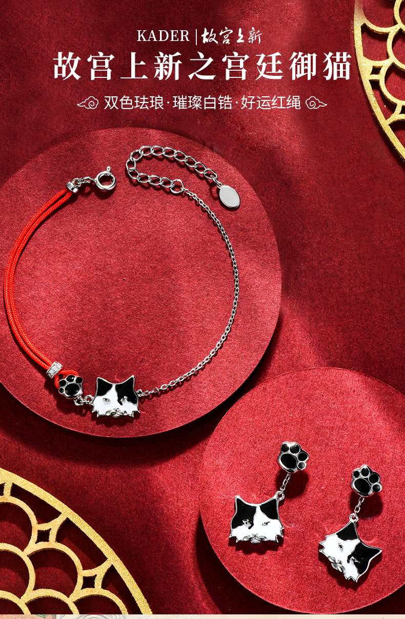 kader故宫上新ip联名款御猫纯银手链个性可刻字生日礼物2021年新