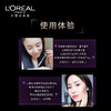 L'OREAL欧莱雅小黑瓶精华50ml 商品缩略图3