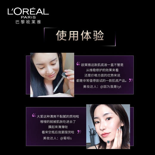 L'OREAL欧莱雅小黑瓶精华50ml 商品图3