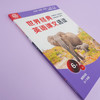 世界经典英语课文选读6级上 精选课文 提升语言应用能力 奇趣自然创意发明家庭故事生活环境 附课文录音 商品缩略图3