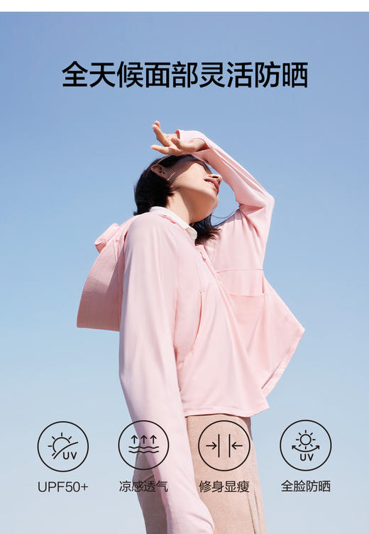 蕉下披肩防晒衣女f 商品图2