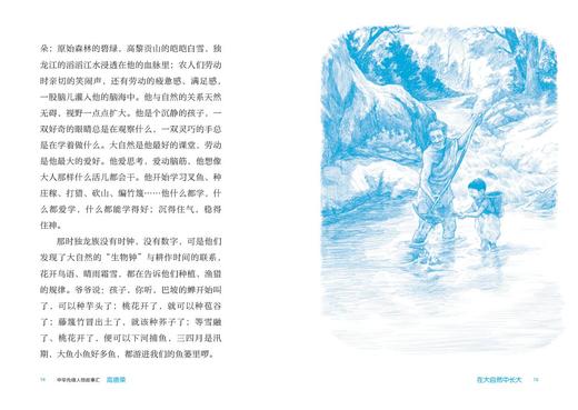 高德荣:满山挂起金果果 中华先锋人物故事汇（第三辑 商品图1