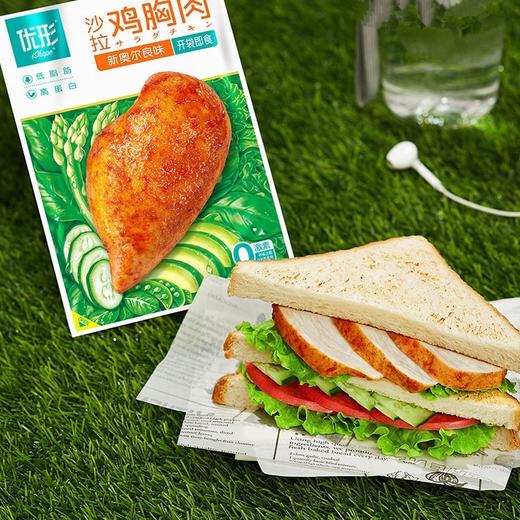 优形沙拉鸡胸肉系列 商品图0
