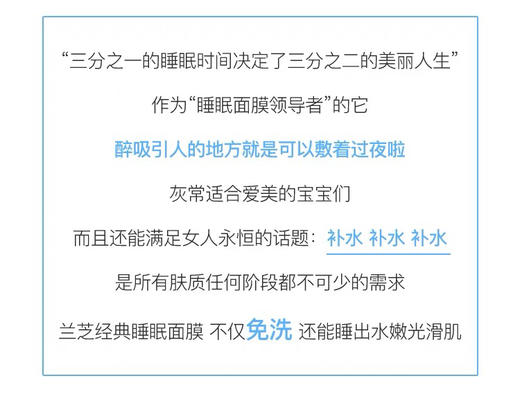 兰芝睡眠面膜70ml 商品图11