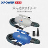 XPOWER美事滴B-27 宠物美容造型双马达吹水机2400W 商品缩略图0