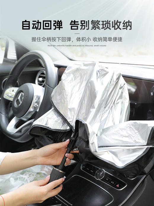 【快速安装 防晒隔热遮阳伞】车米兜 汽车遮阳伞停车用遮阳帘车窗防晒隔热遮阳挡神器车载前挡罩车内板 商品图2