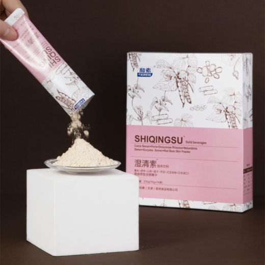 已下架  湿清素 固体饮料15g*14袋/盒 [A类] 商品图2