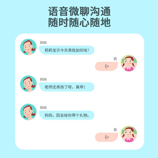 羊城通关爱通儿童电话手表（顺丰包邮） 商品图7