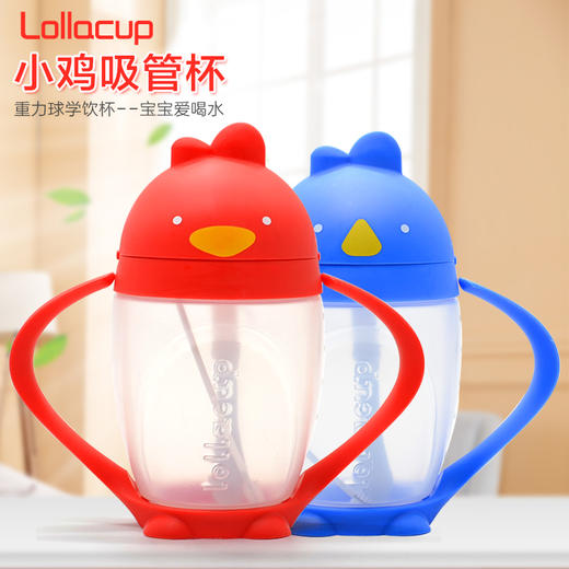 【亏本清仓】Lollacup洛力卡  小鸡吸管杯学饮杯卡通水杯296ml 带吸管刷（不支持退换）[福利品] 商品图2