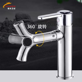 镱龙 面盆龙头 卡卡西 转动嘴 电镀 5004[不含软管]