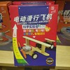 科学实验盒装（92）电动滑行飞机(KX6805) 商品缩略图0