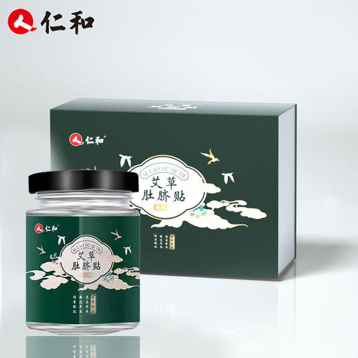 【仁和艾草肚脐贴】30粒/盒 （72小时内发货） 商品图1