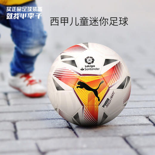 正品PUMA/彪马21-22西甲迷你球1号收藏纪念足球083649-01 商品图0