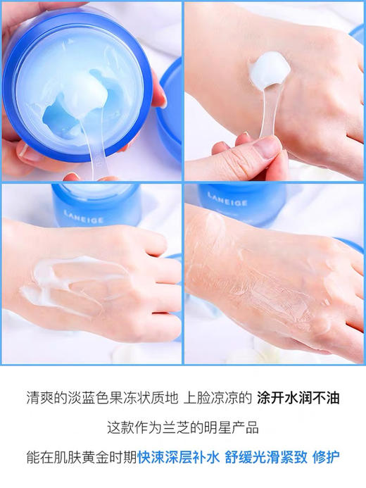 兰芝睡眠面膜70ml 商品图10