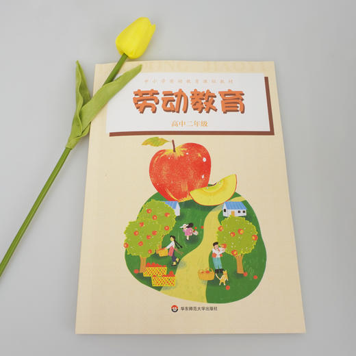 劳动教育 高中二年级 中小学劳动教育课程教材 茶与茶艺 现代科技 经济作物 美食烹饪 中国建筑 商品图1