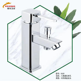 镱龙 面盆龙头 八角 双用 0630[不含软管]