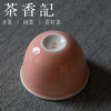 茶香记 景德镇手作颜色釉若粉卷边小缸杯天野造物50ml陶瓷茶杯 商品缩略图3