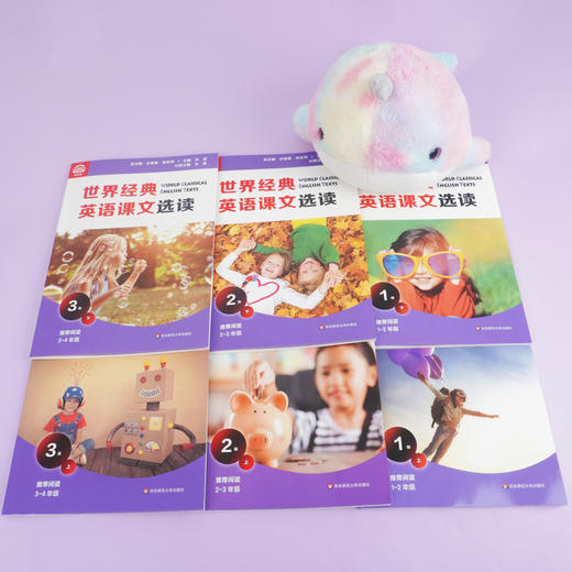 世界经典英语课文选读 1~3级 上+下 套装6册 提升语言应用能力 课标六大要素三大主题 适合小学1~4年级 商品图2