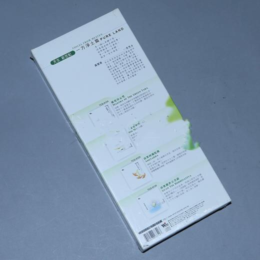 【仅剩7套】天女新世纪一方净土篇 4CD | 风潮音乐正版CD，假一罚十 商品图1