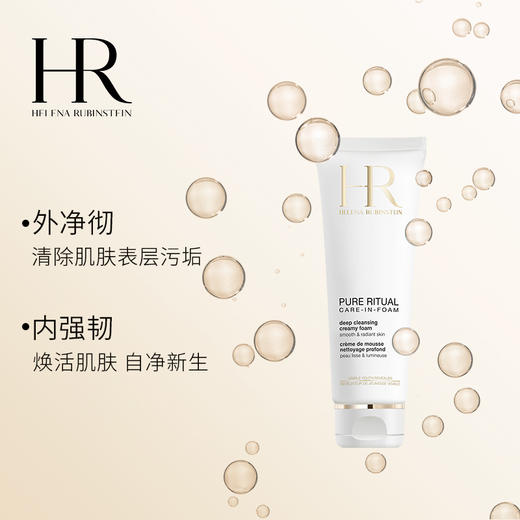 【1F】HR赫莲娜纯净沁润洁面泡沫125ml 商品图1