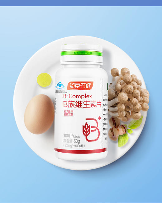  KJ 汤臣倍健B族维生素片    50g(500mg*100片) ） 商品图0