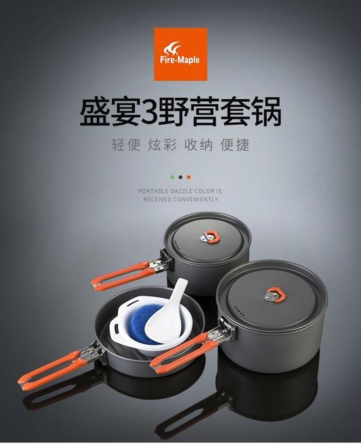 火枫正品盛宴3户外野营2-3人便携套锅炊具锅具 折叠手柄野营锅 商品图6