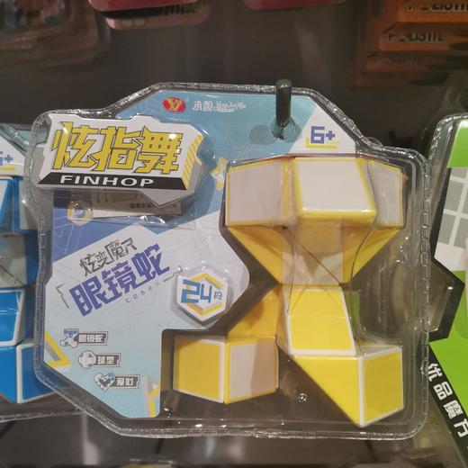 永骏茂盈段眼镜蛇魔尺YJ6609 商品图0