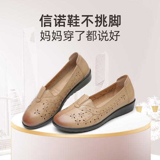 信诺真皮妈妈鞋2021夏季新款镂空中老年人女凉鞋透气舒适软底皮鞋20C6030-011 商品图0