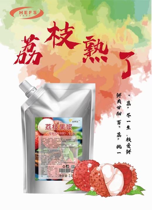 （优+）维果多   荔枝果浆（袋装果汁）  1kg/袋 商品图0