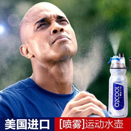 【已下架】积分兑换 | 美国进口O2COOL保冷喷雾水杯郭富城同款运动水壶健身（不支持无理由退换）[福利品]undefined 商品图4