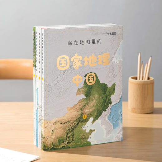 【赠AR地理探索软件+3张地图】《藏在地图里的国家地理·中国》，炫酷高清卫星遥感影像图，带你学透地理、玩转中国 商品图0