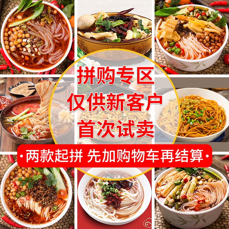 新客户拼购 两款起拼