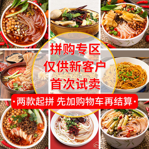 新客户拼购 两款起拼 商品图0